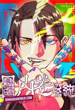 Strongest Involution System-I Cultivate While You Sleep