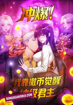 God-Level Monarch: My Coins Control the Undead