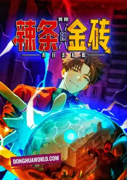 Apocalypse Smuggler: I Trade Spicy Strips for Gold Bricks