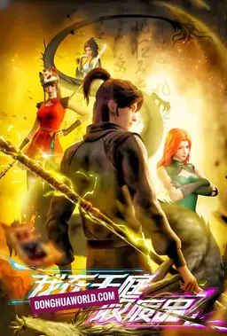 I Recycle Trash in the Heavenly Court