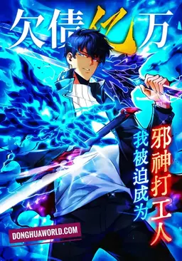 I Owe Billions and Became an Evil God’s Employee