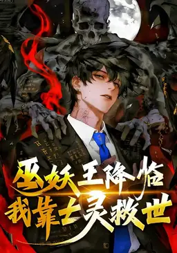 Lich King Reborn: Awakening the Undead Scourge System from the Start