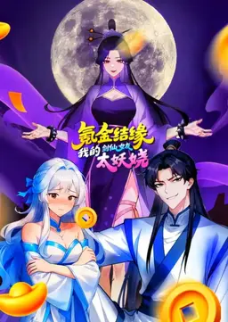 My Sword Fairy Girlfriend is Too Enchanting