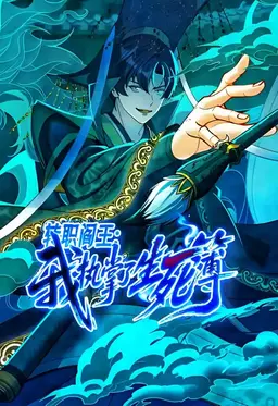 King of Hell: I Hold the Book of Life and Death