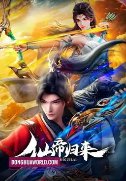 Return of the Immortal Emperor (3D)