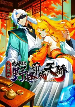 Blind Man’s Private School – I Can Turn Wild Monsters into Prodigies