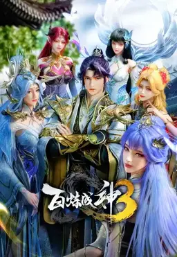 Apotheosis (Become a God) Season 3