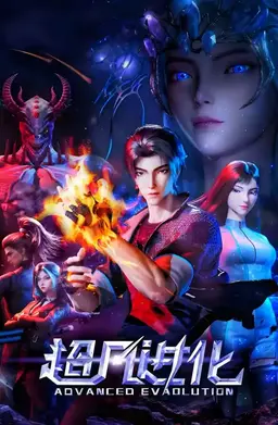 Extraordinary Evolution (3D)