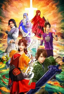 Sword and Fairy 3 (Chinese Paladin 3)