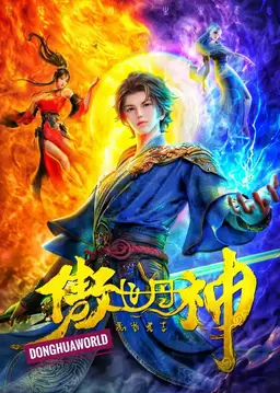 World Defying Dan God (3D)